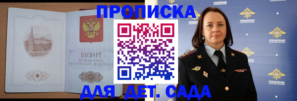 временная регистрация законно в Электростали