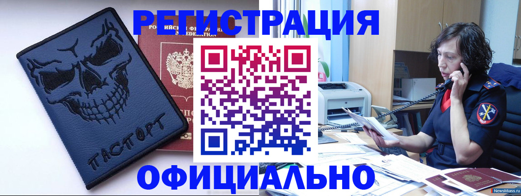 миграционный учет в Электростали