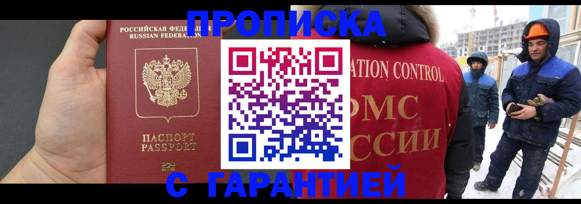 миграционный учет в Электростали